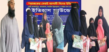 শিক্ষার্থীদের মাঝে ঈদ বস্ত্র বিতরণ