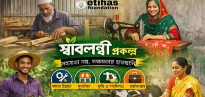 সেলাই মেশিন বিতরণ